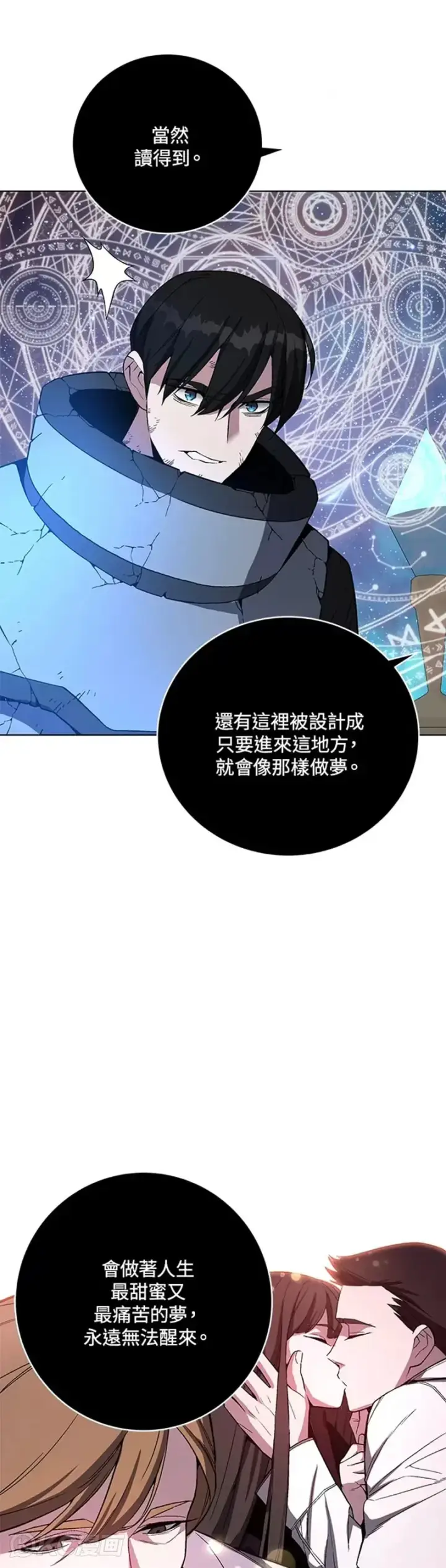漫画《天魔大人亲临指教》第41话第11张图