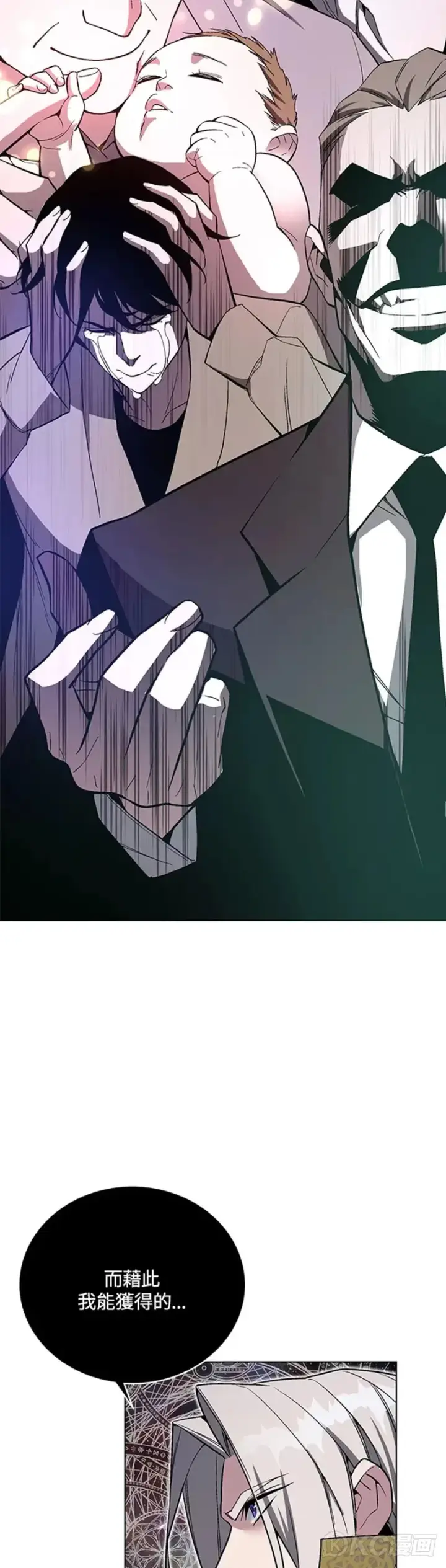 漫画《天魔大人亲临指教》第41话第12张图