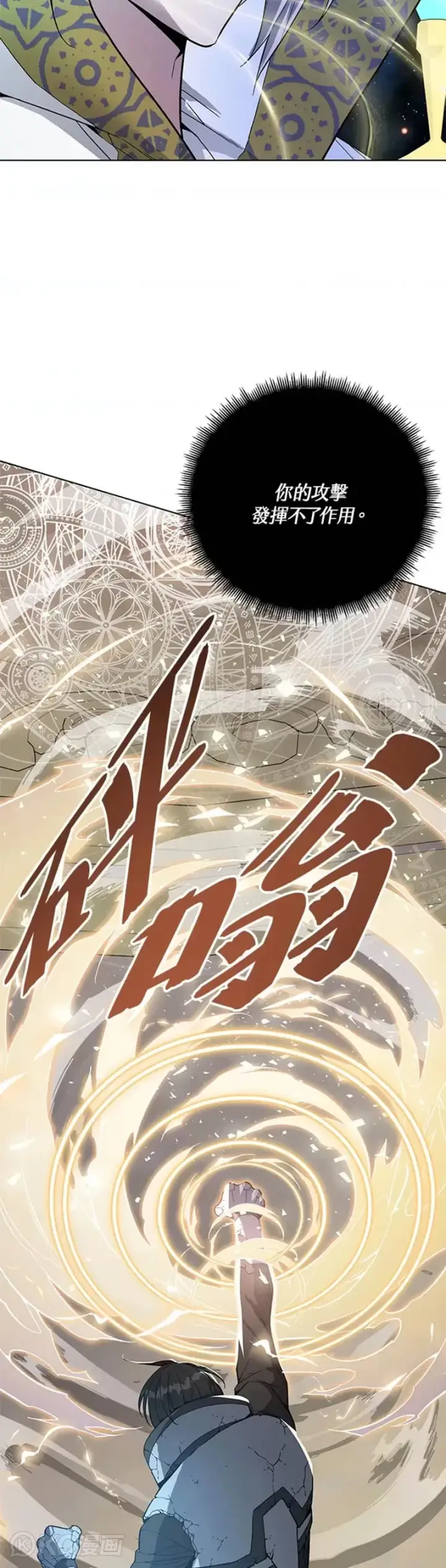 漫画《天魔大人亲临指教》第41话第17张图