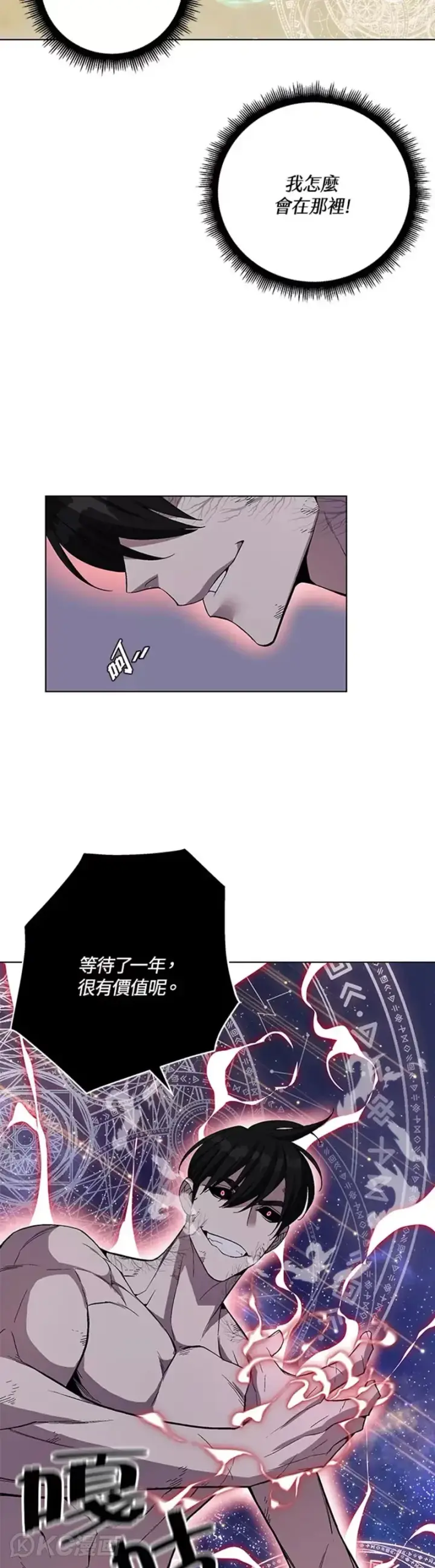 漫画《天魔大人亲临指教》第41话第27张图