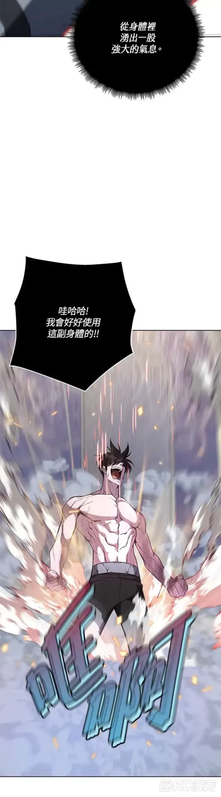 漫画《天魔大人亲临指教》第41话第29张图