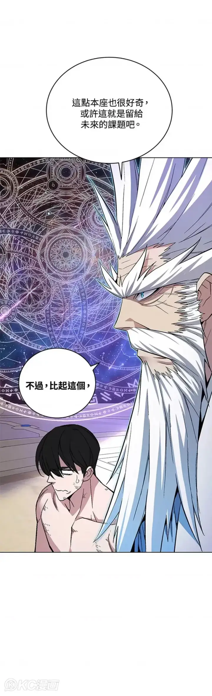 漫画《天魔大人亲临指教》第41话第35张图