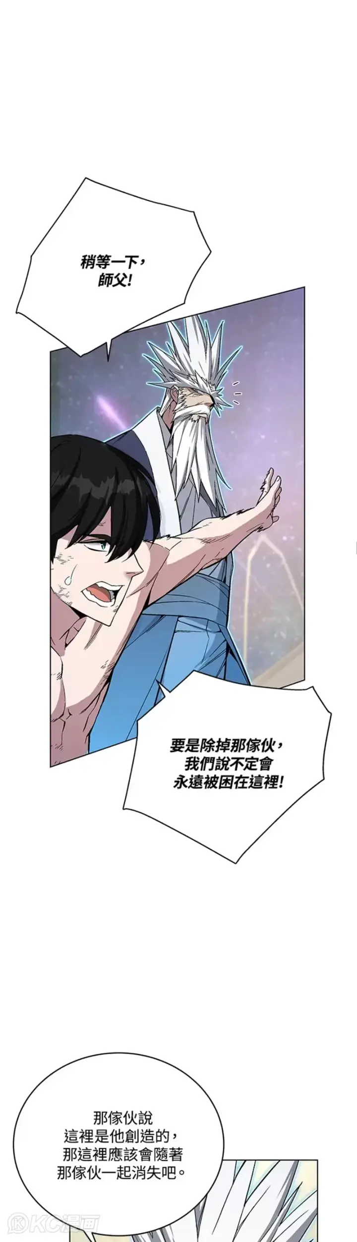 漫画《天魔大人亲临指教》第41话第37张图