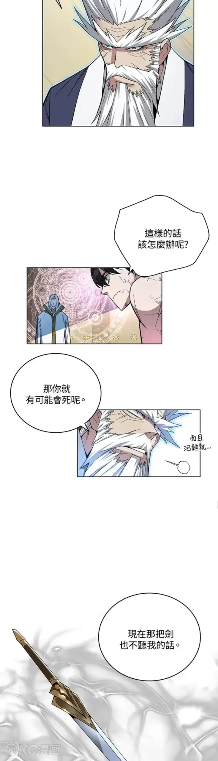 漫画《天魔大人亲临指教》第41话第38张图