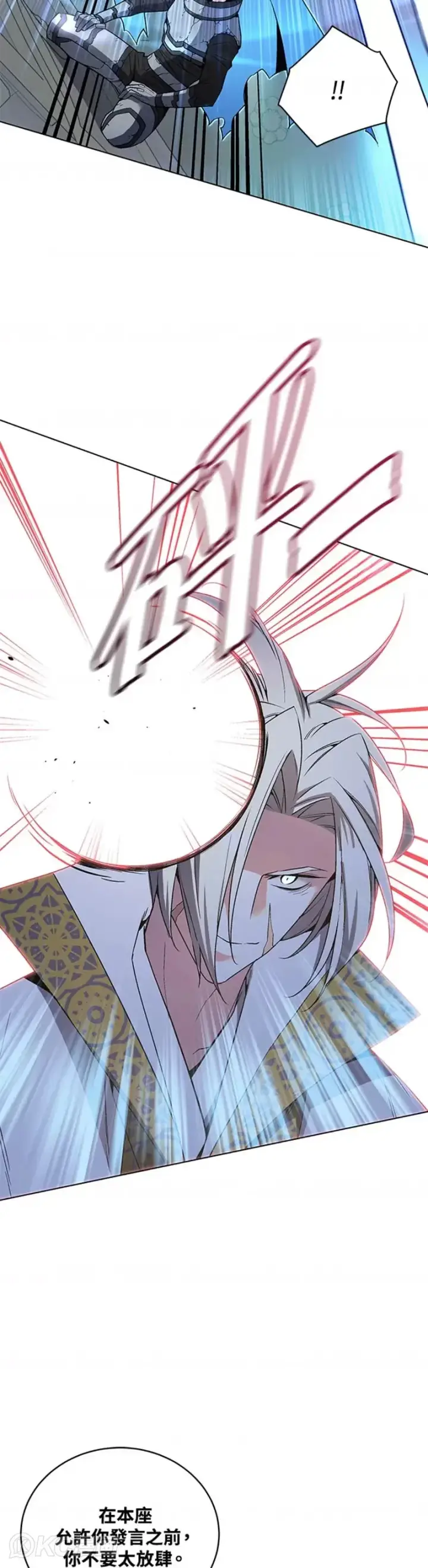 漫画《天魔大人亲临指教》第41话第4张图