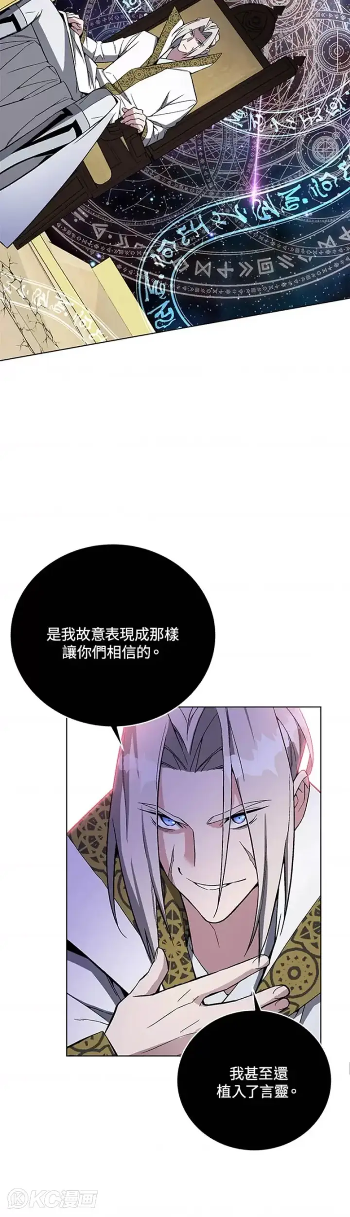 漫画《天魔大人亲临指教》第41话第45张图