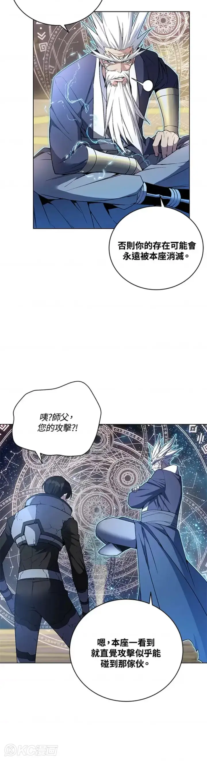 漫画《天魔大人亲临指教》第41话第5张图