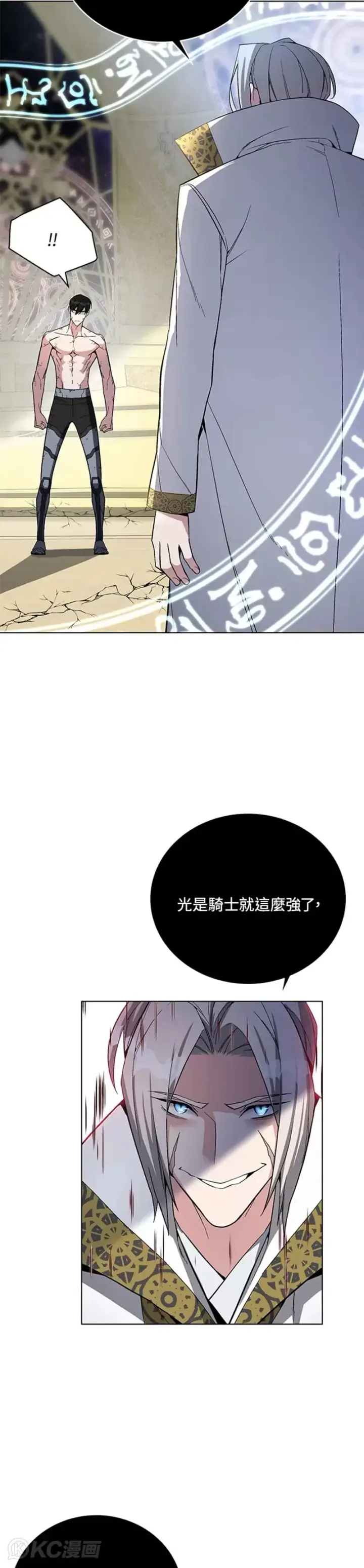漫画《天魔大人亲临指教》第41话第54张图