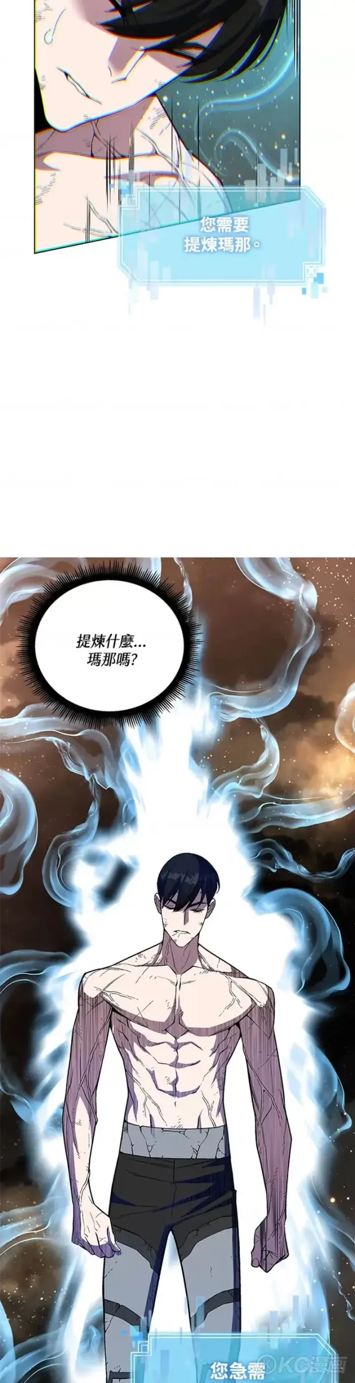 漫画《天魔大人亲临指教》第42话第12张图