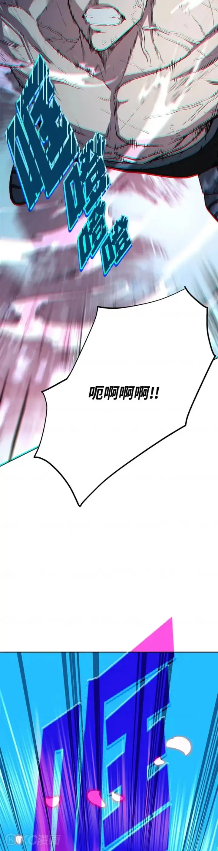 漫画《天魔大人亲临指教》第42话第17张图