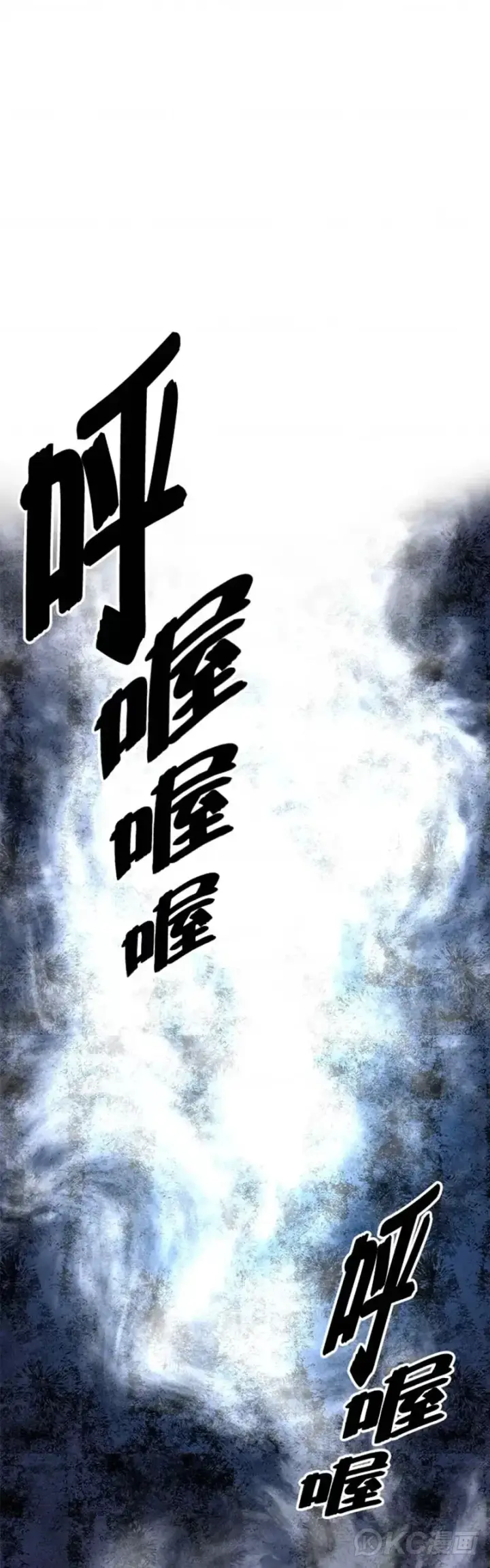 漫画《天魔大人亲临指教》第42话第21张图