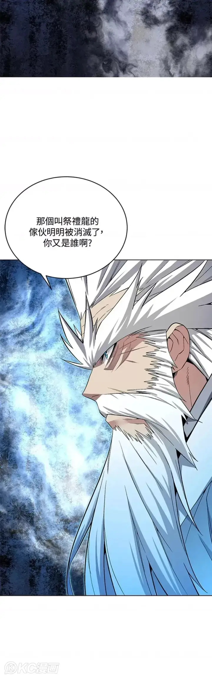 漫画《天魔大人亲临指教》第42话第23张图