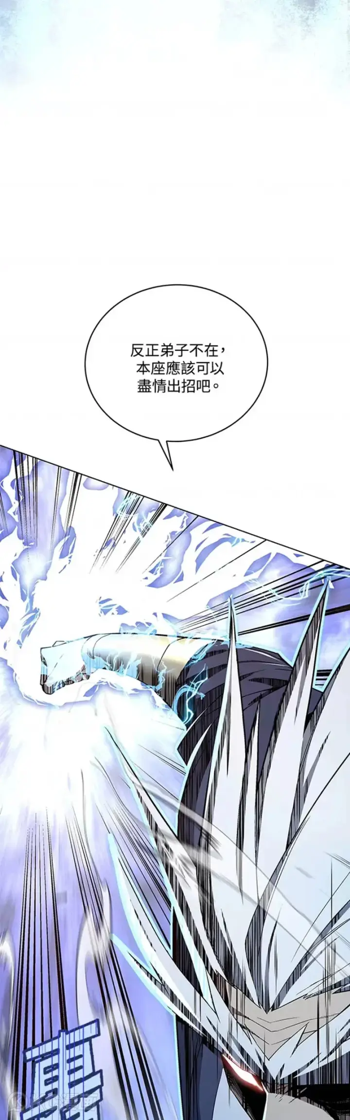 漫画《天魔大人亲临指教》第42话第26张图