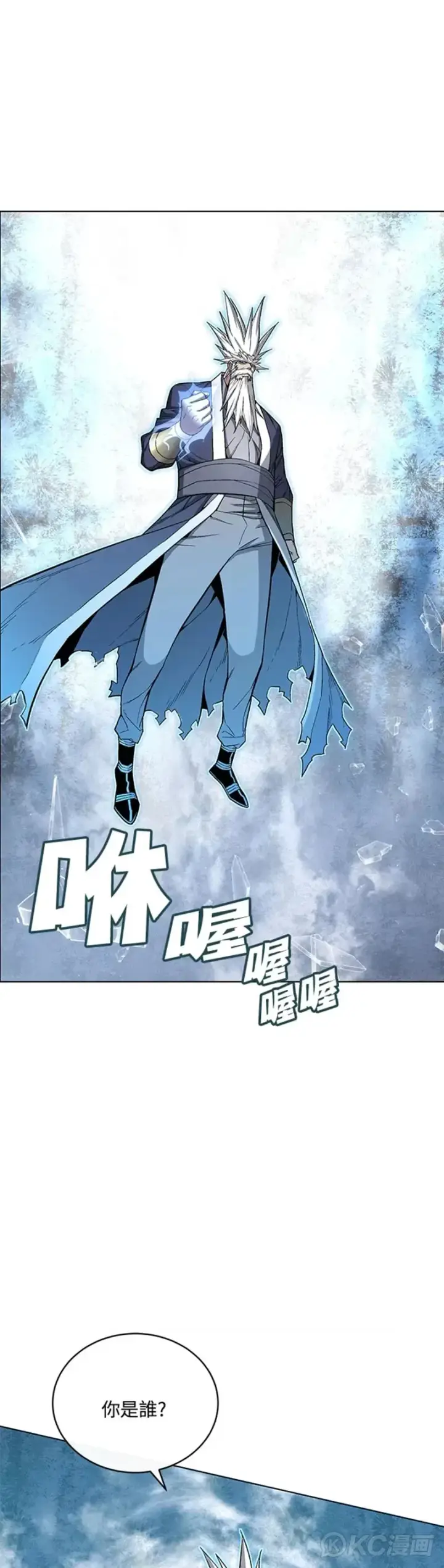 漫画《天魔大人亲临指教》第42话第31张图