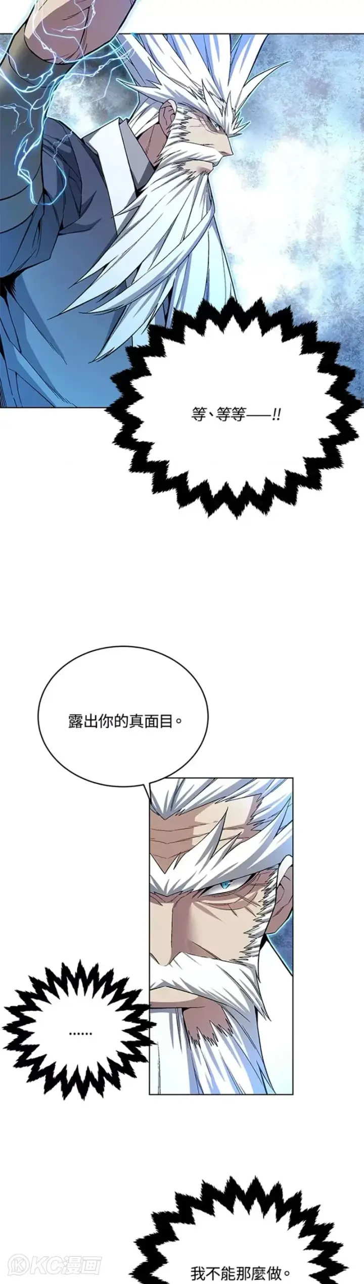 漫画《天魔大人亲临指教》第42话第33张图
