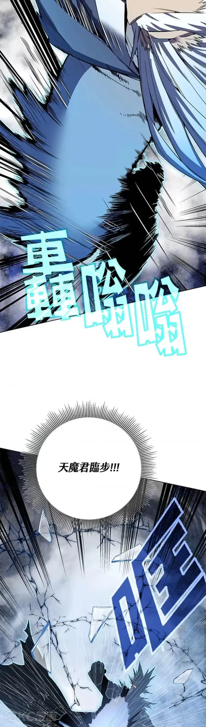 漫画《天魔大人亲临指教》第42话第37张图