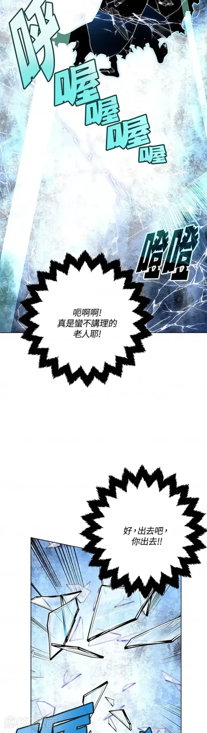 漫画《天魔大人亲临指教》第42话第39张图