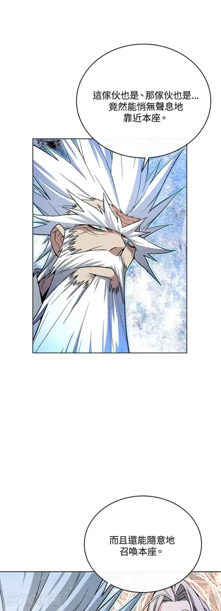 漫画《天魔大人亲临指教》第42话第41张图