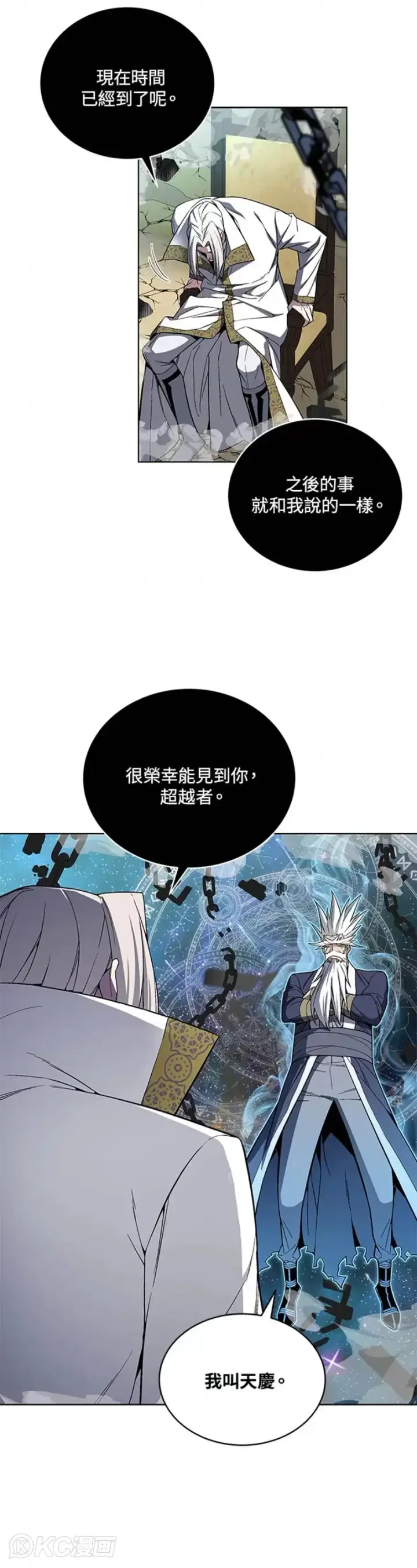 漫画《天魔大人亲临指教》第42话第5张图