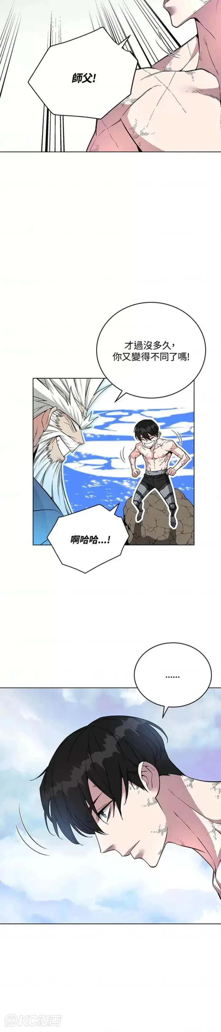 漫画《天魔大人亲临指教》第42话第50张图