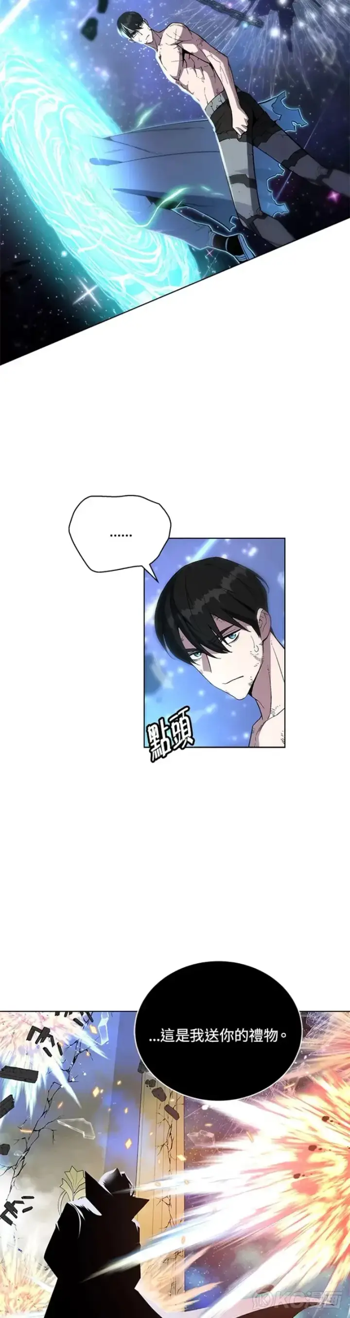 漫画《天魔大人亲临指教》第42话第9张图