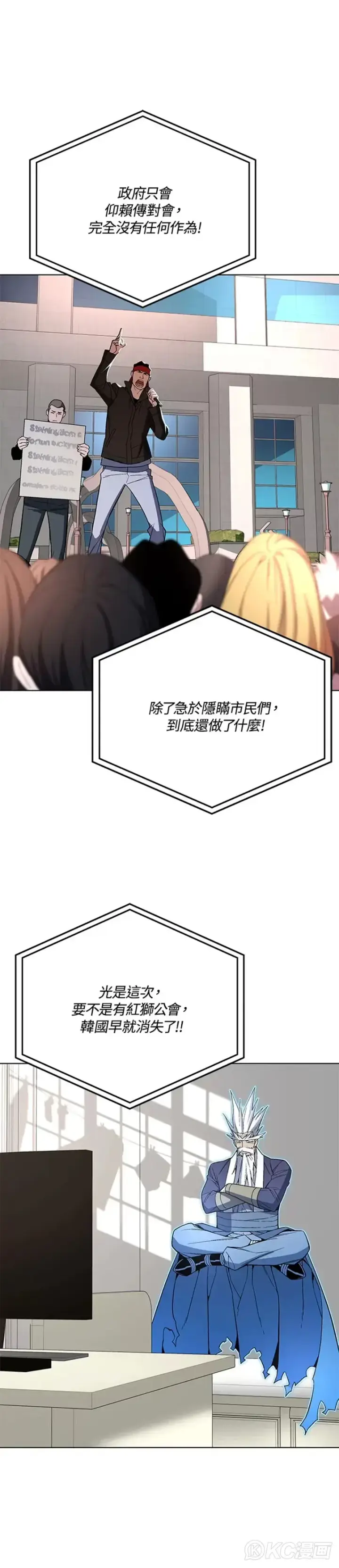 漫画《天魔大人亲临指教》第44话第10张图