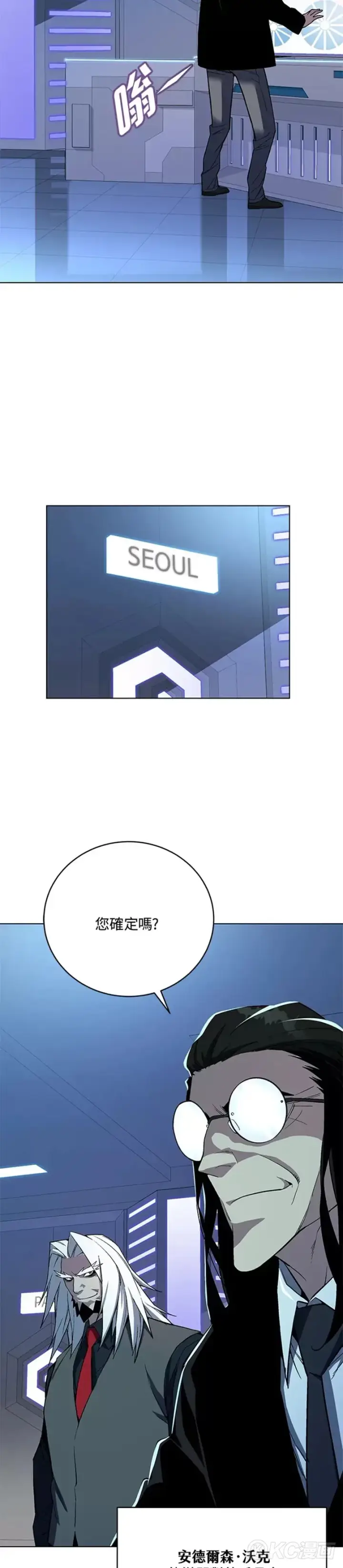 漫画《天魔大人亲临指教》第44话第21张图
