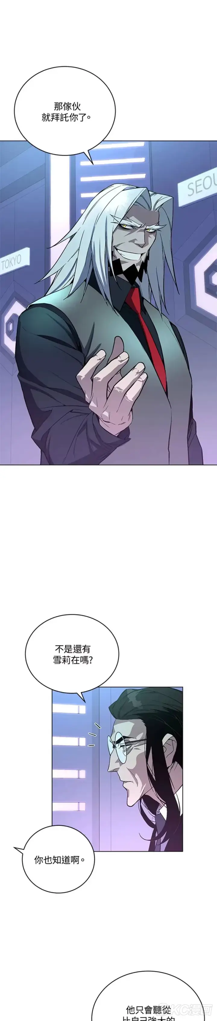 漫画《天魔大人亲临指教》第44话第25张图