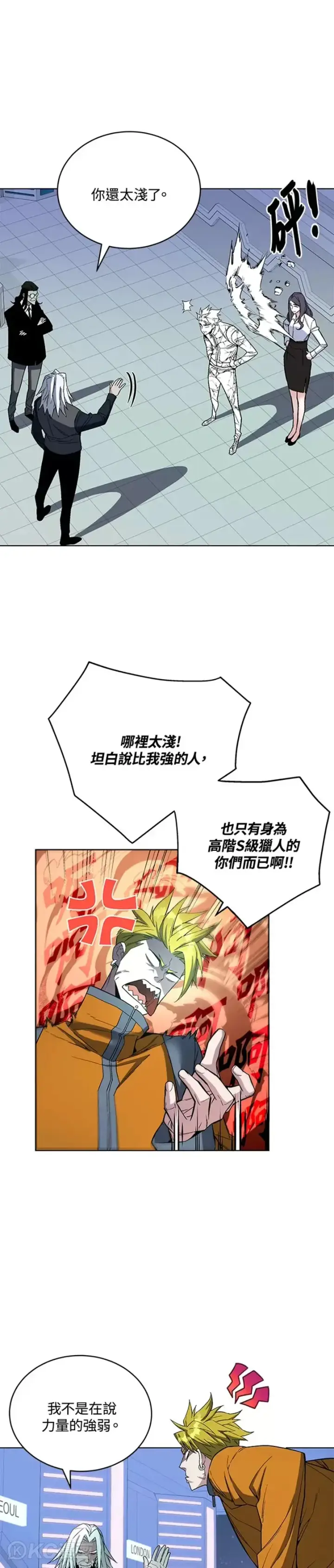 漫画《天魔大人亲临指教》第44话第28张图
