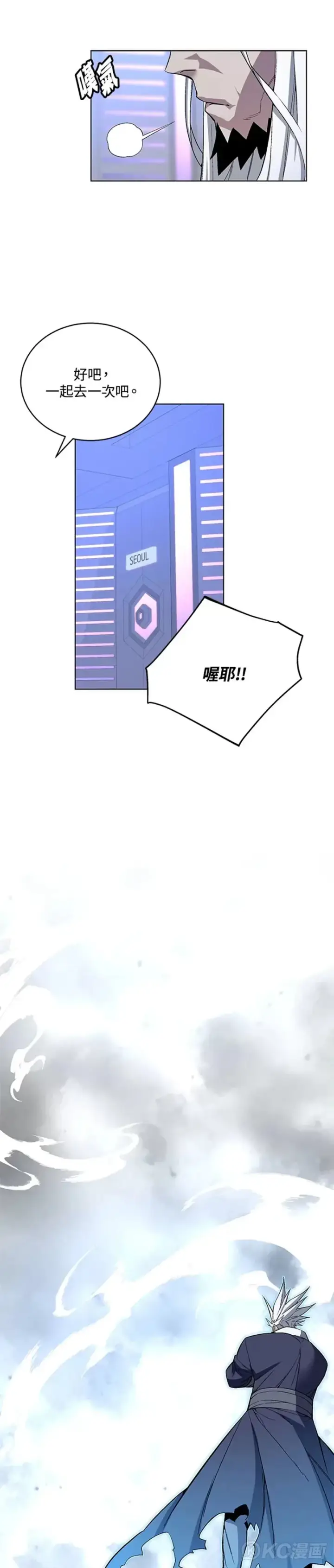 漫画《天魔大人亲临指教》第44话第31张图