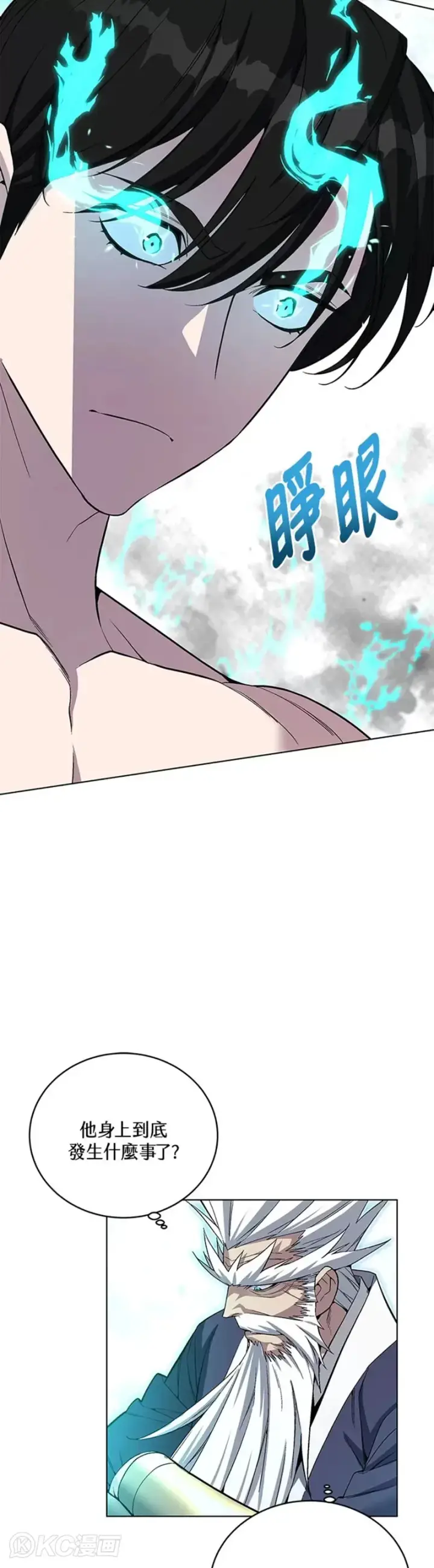 漫画《天魔大人亲临指教》第44话第34张图