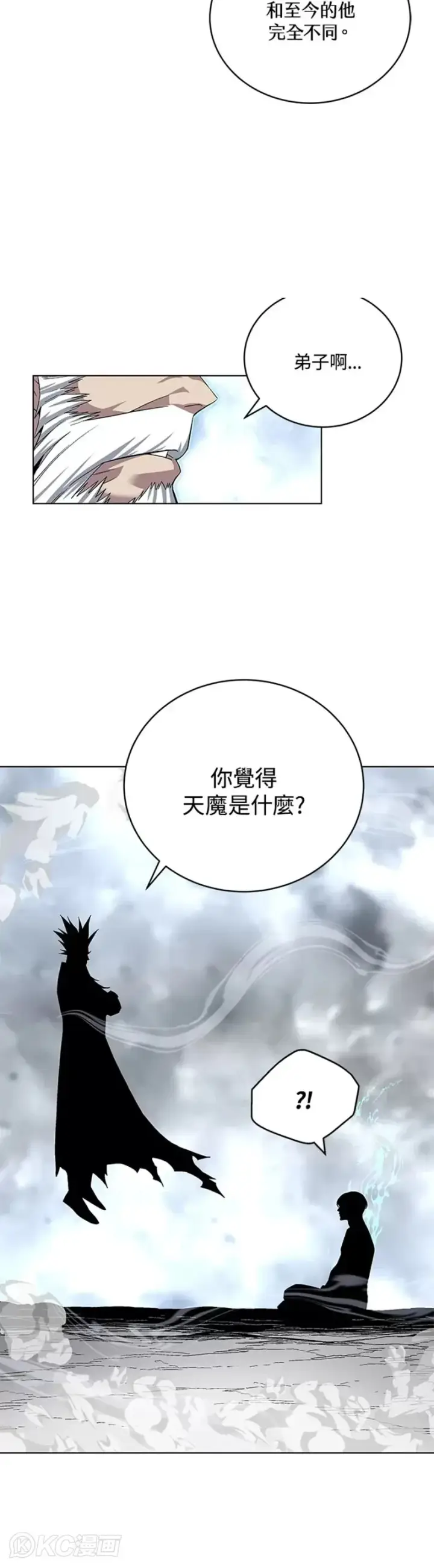 漫画《天魔大人亲临指教》第44话第35张图