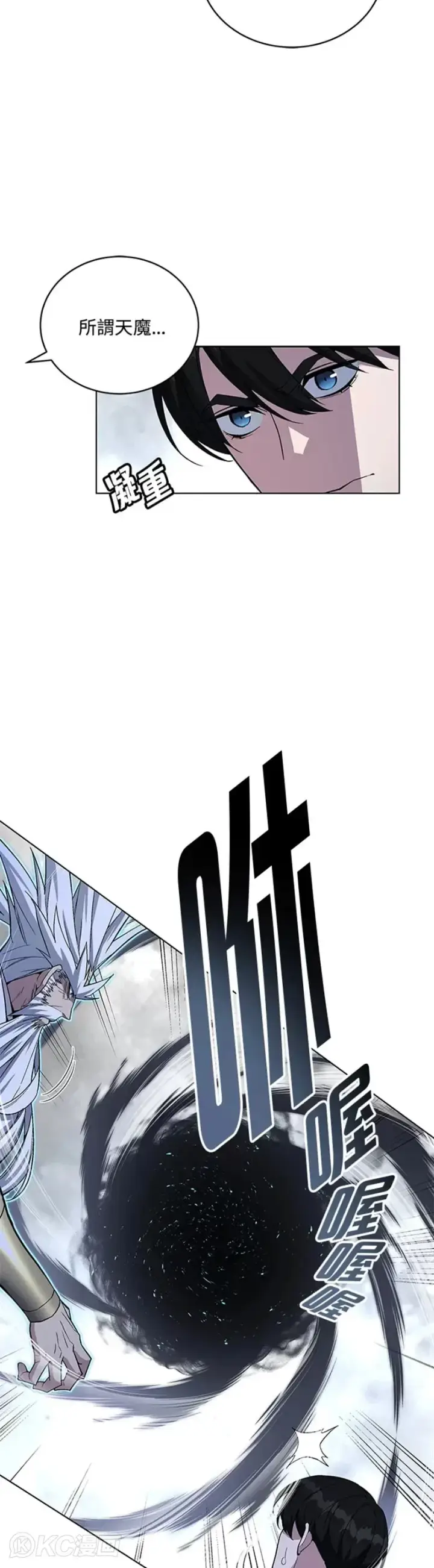 漫画《天魔大人亲临指教》第44话第37张图