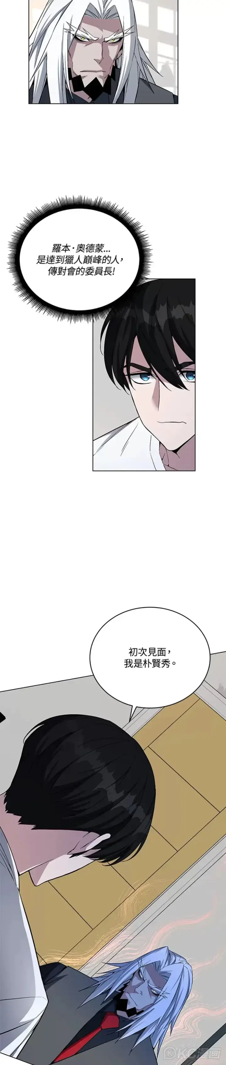 漫画《天魔大人亲临指教》第44话第42张图