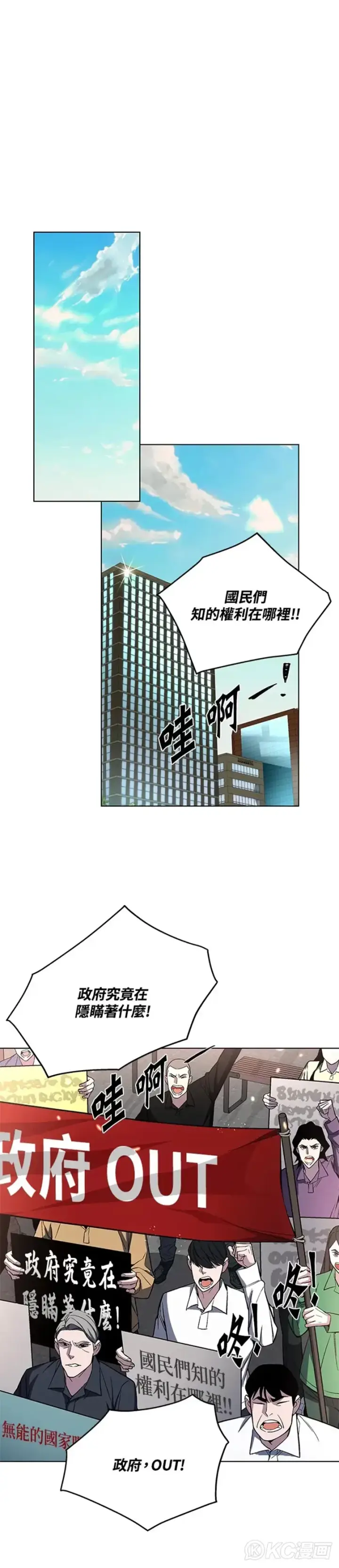 漫画《天魔大人亲临指教》第44话第9张图