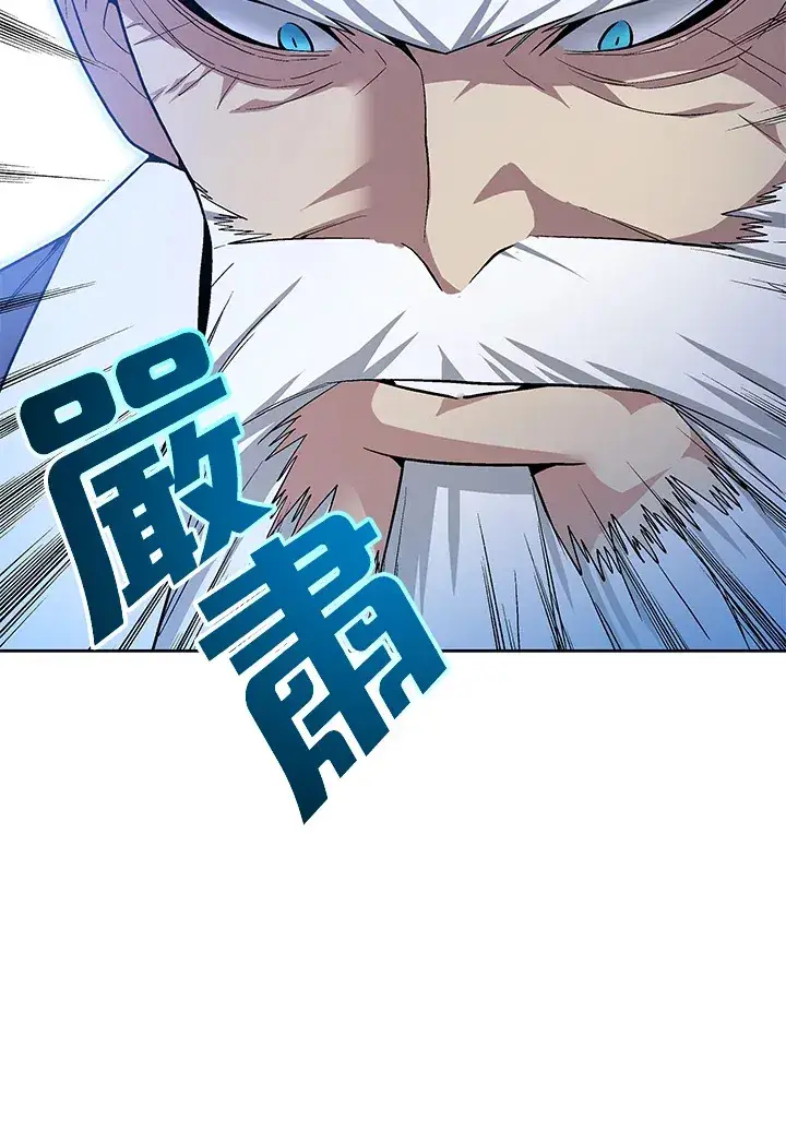 漫画《天魔大人亲临指教》第47话第10张图