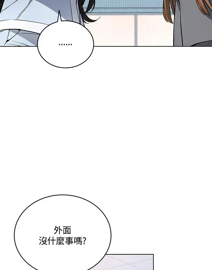 漫画《天魔大人亲临指教》第47话第100张图