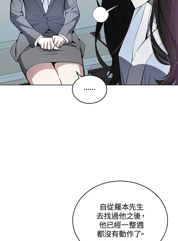 漫画《天魔大人亲临指教》第47话第103张图