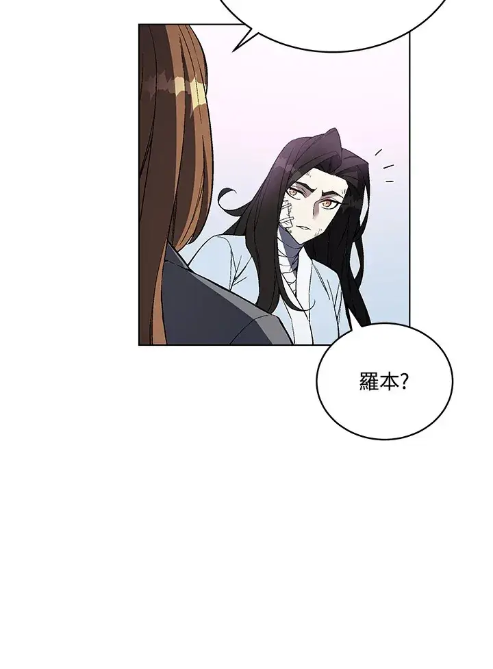漫画《天魔大人亲临指教》第47话第104张图
