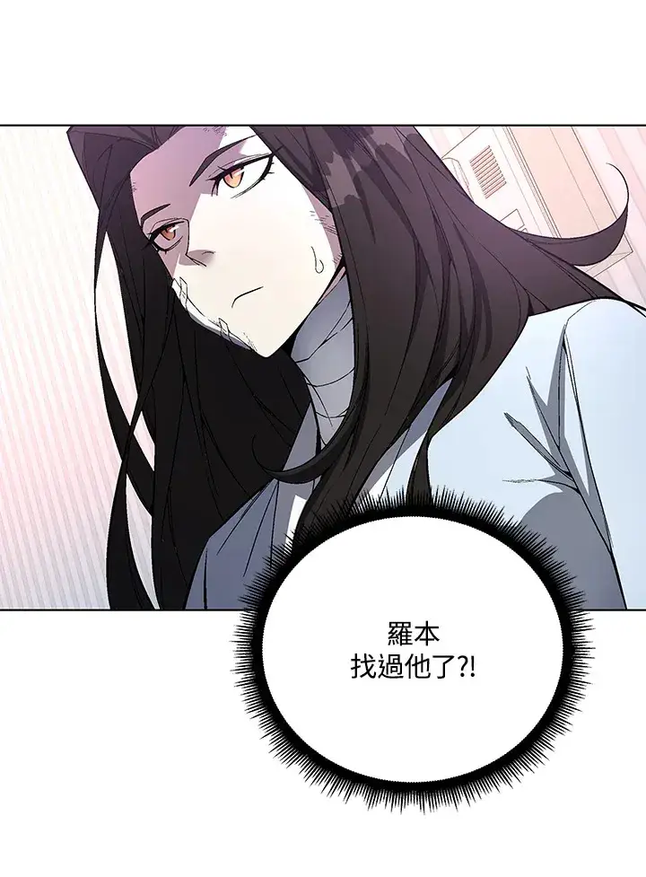 漫画《天魔大人亲临指教》第47话第105张图
