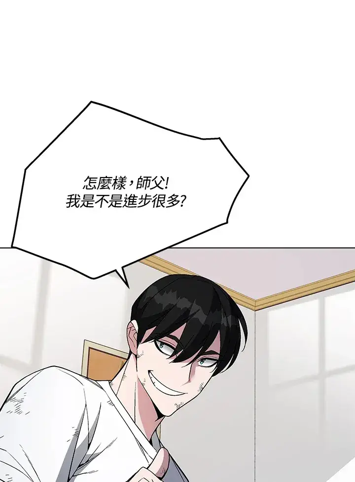 漫画《天魔大人亲临指教》第47话第110张图
