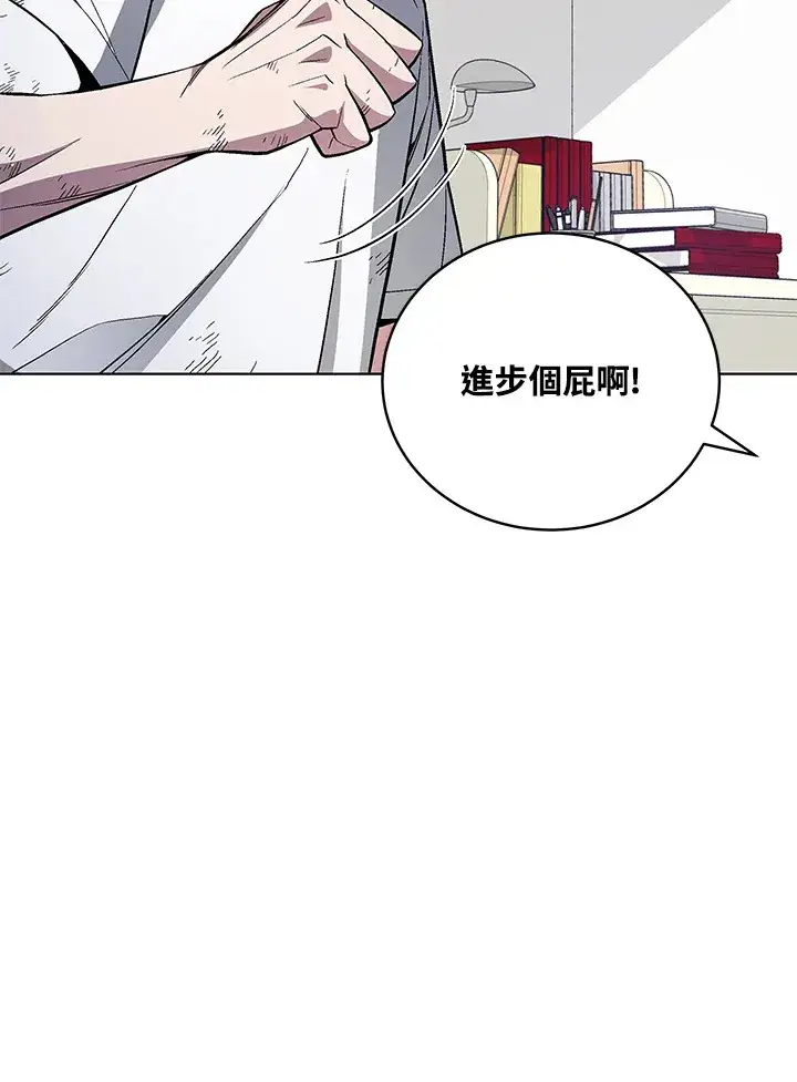 漫画《天魔大人亲临指教》第47话第111张图