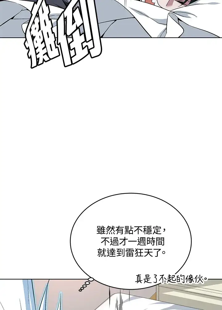 漫画《天魔大人亲临指教》第47话第113张图