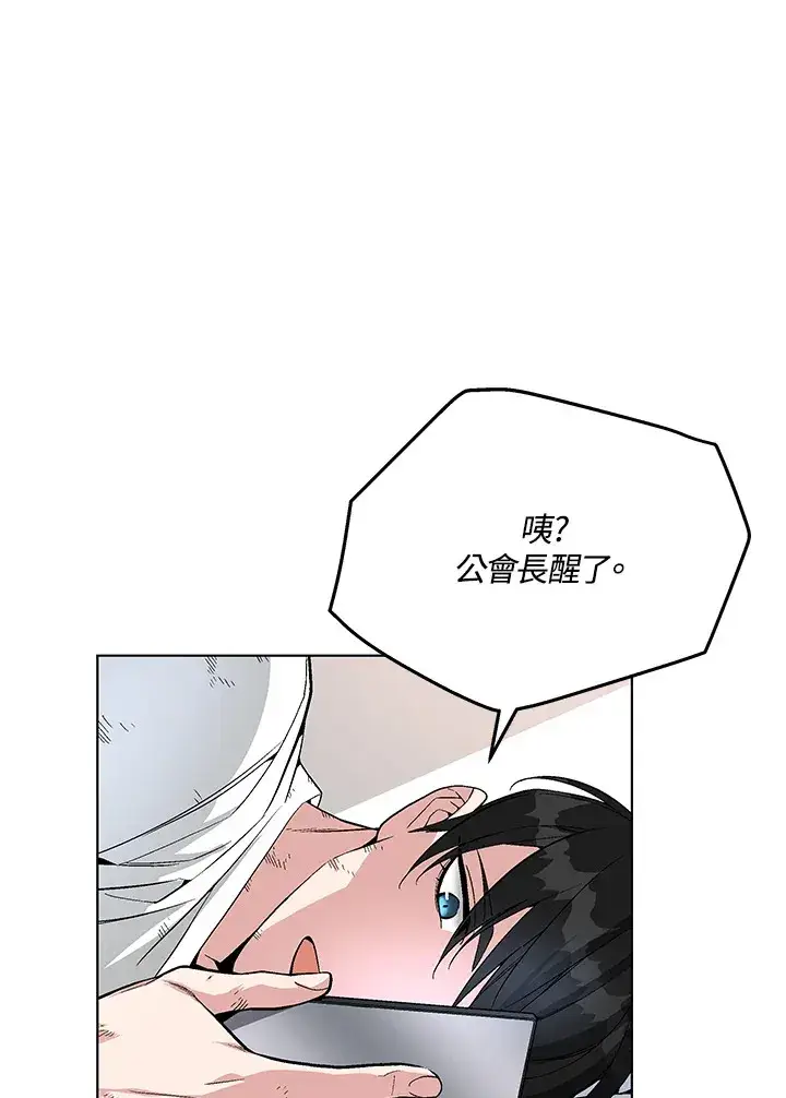 漫画《天魔大人亲临指教》第47话第115张图