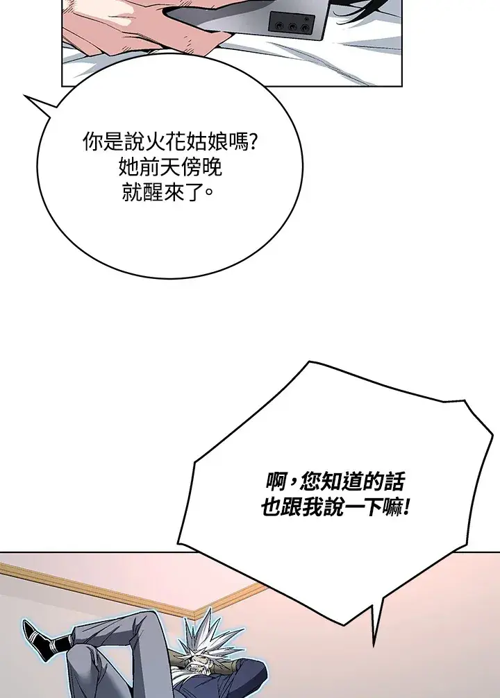 漫画《天魔大人亲临指教》第47话第116张图