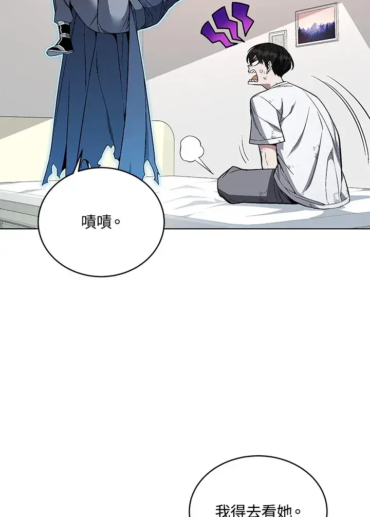 漫画《天魔大人亲临指教》第47话第117张图