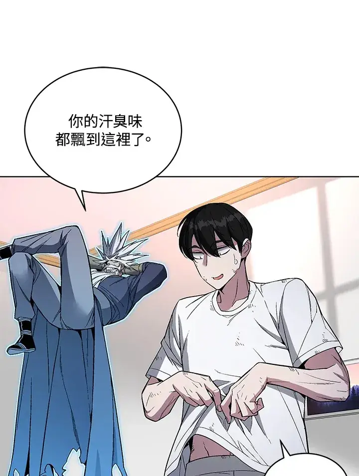漫画《天魔大人亲临指教》第47话第119张图