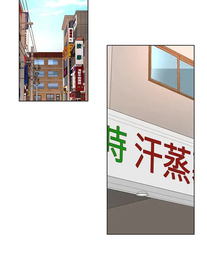 漫画《天魔大人亲临指教》第47话第121张图