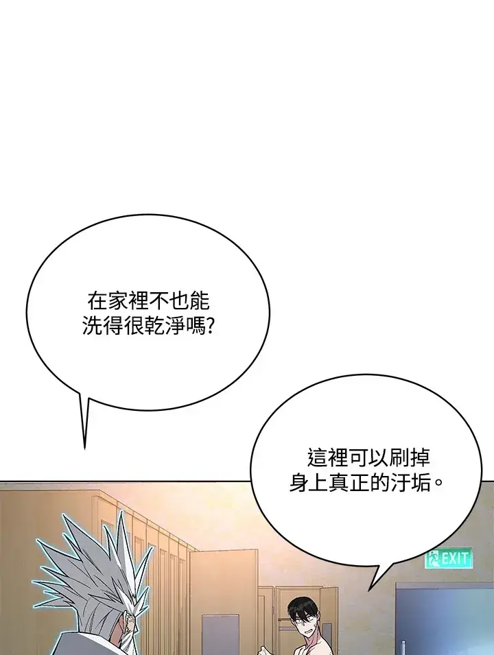 漫画《天魔大人亲临指教》第47话第124张图