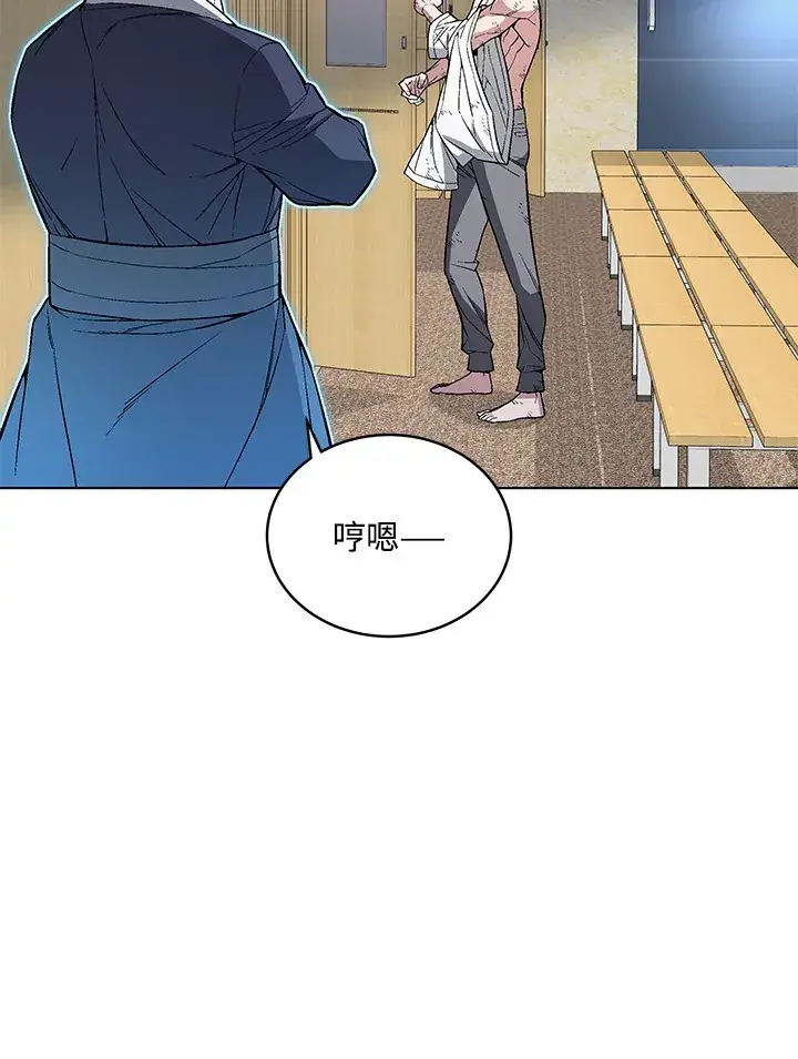 漫画《天魔大人亲临指教》第47话第125张图